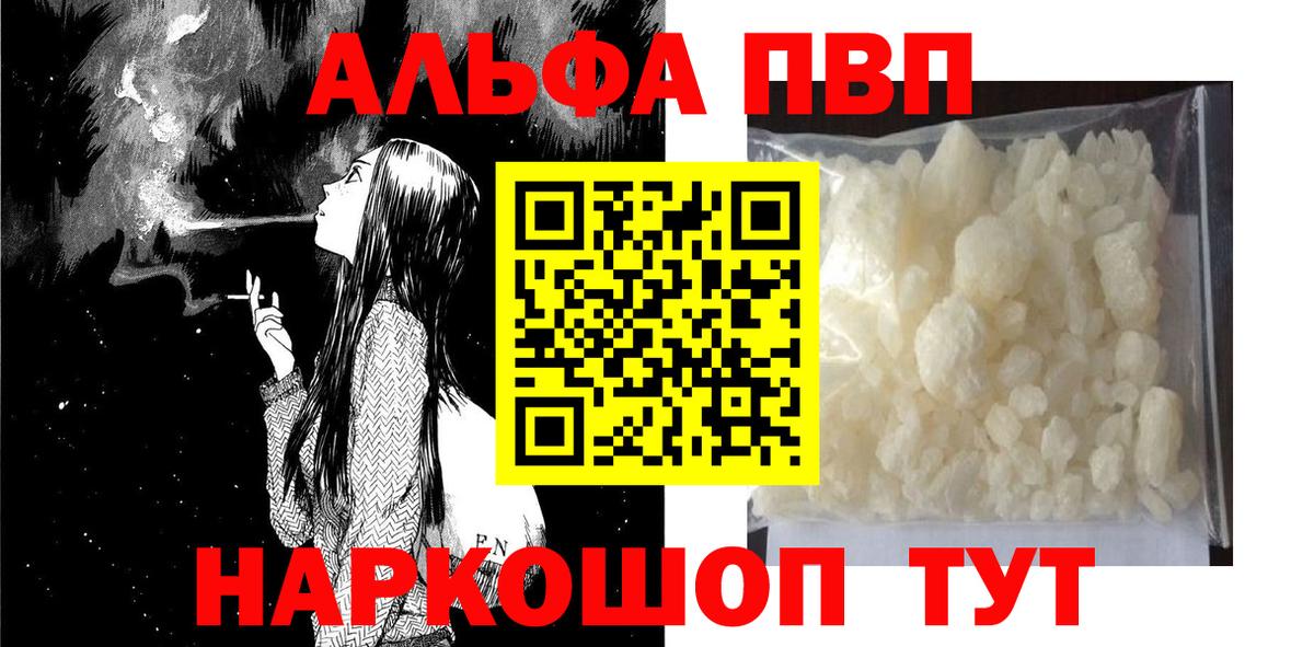 Альфа ПВП Соль Зима