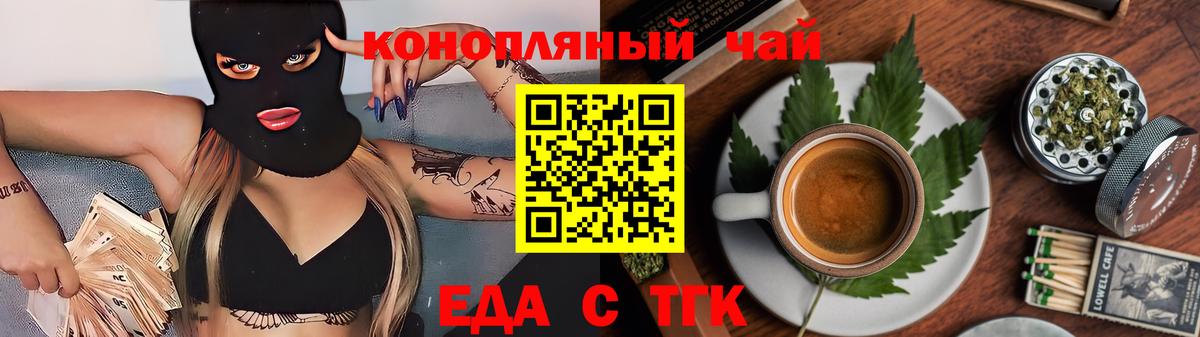 Cannafood конопля  Вход с VPN  Зима 