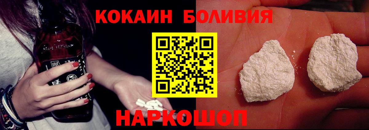 COCAIN 98%  КОКАИН  Вход с VPN  Зима  Кокаин Боливия 