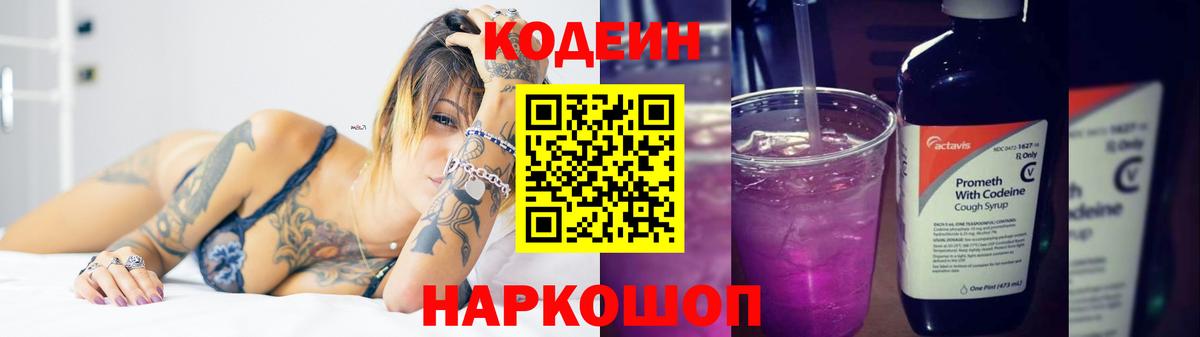 Кодеиновый сироп Lean напиток Lean (лин) Зима