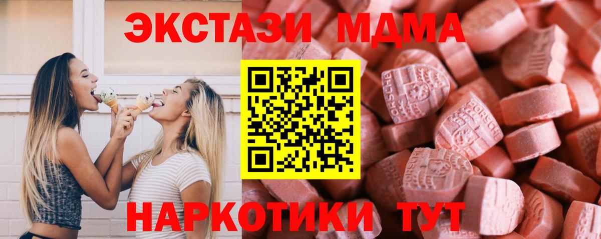 ЭКСТАЗИ Дубай  ЭКСТАЗИ 280 MDMA  Зима  Вход с VPN 