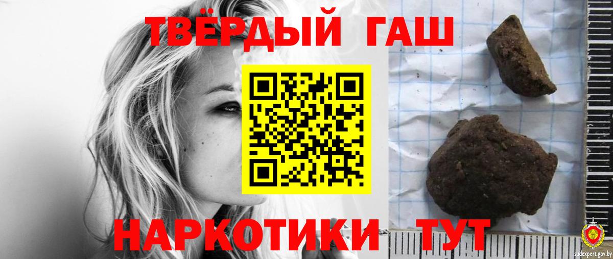 Зима  ГАШИШ VHQ  ГАШИШ Cannabis  Гашиш  купить наркоту  Вход с VPN 