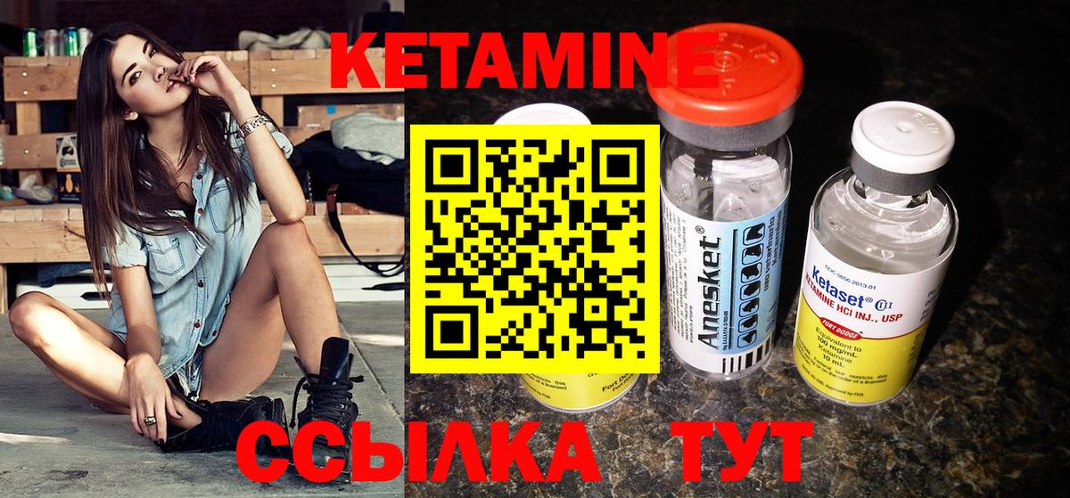 КЕТАМИН VHQ  Вход с VPN  КЕТАМИН ketamine  Зима 