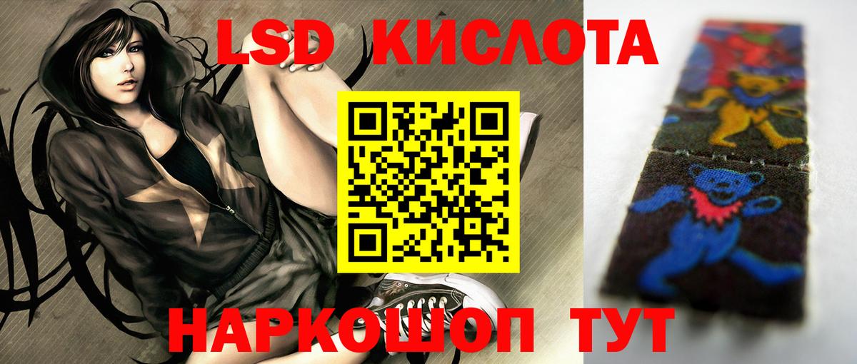 ЛСД экстази кислота Зима