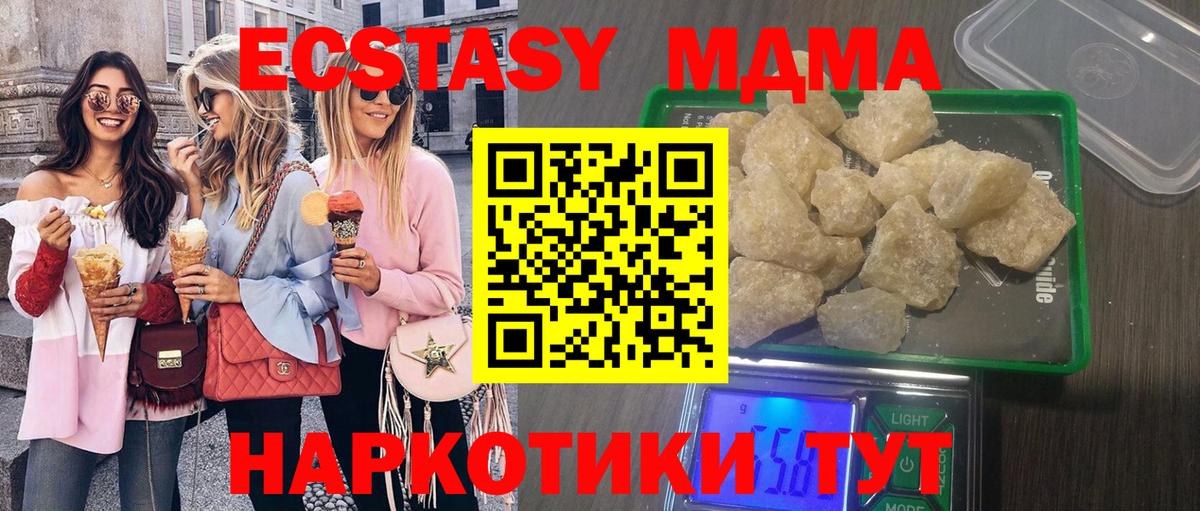 МДМА crystal  MDMA crystal  Зима  Вход с VPN 