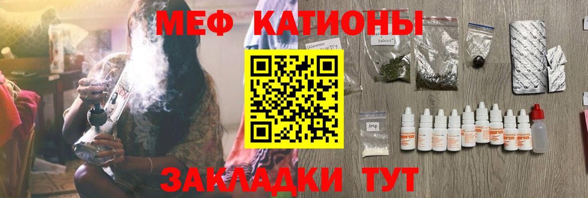 МЯУ-МЯУ mephedrone  МЕФ  где купить наркоту  Зима  МЯУ-МЯУ 4 MMC  Вход с VPN 