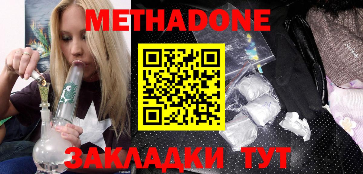 МЕТАДОН мёд  Вход с VPN  блэк спрут зеркало  Зима  Метадон methadone 