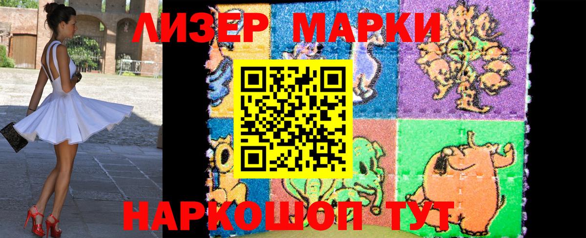 Зима  Марки 25I-NBOMe 1,5мг  Марки 25I-NBOMe 1,5мг  Вход с VPN 