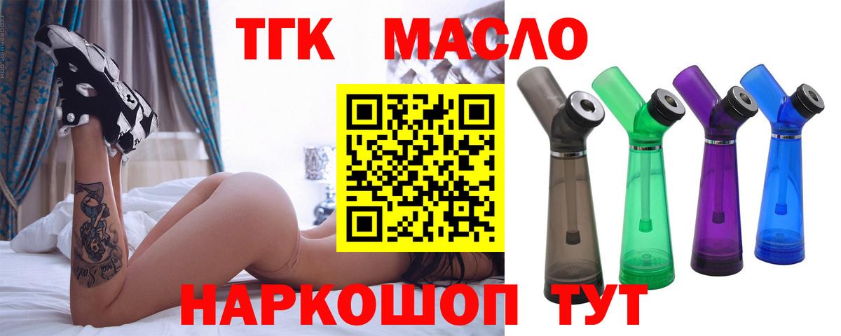 Дистиллят ТГК вейп с тгк  Вход с VPN  Зима  ТГК жижа 