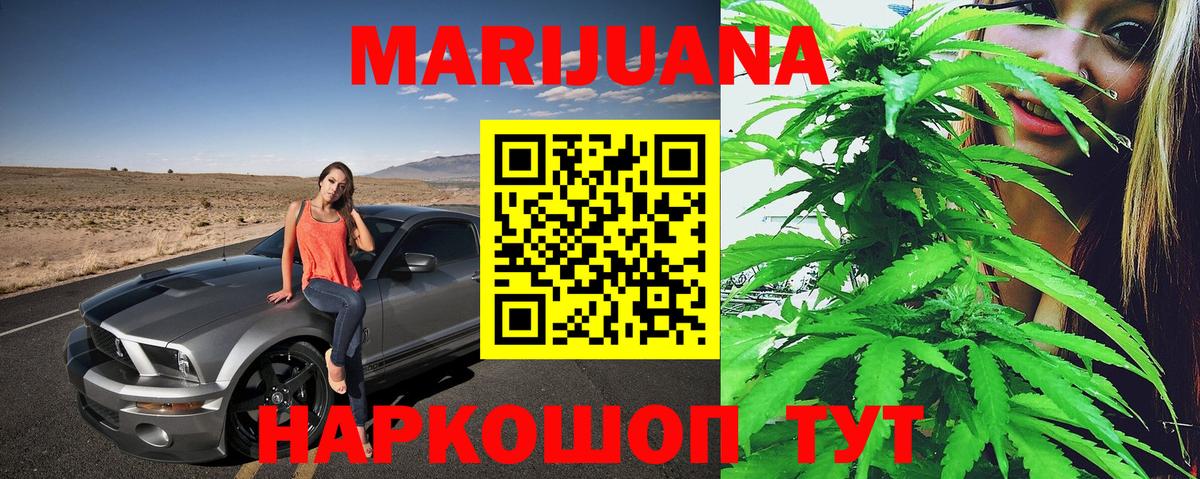 Бошки марихуана SATIVA & INDICA  Конопля AK-47  Шишки марихуана конопля  Вход с VPN  Каннабис LSD WEED  Зима 